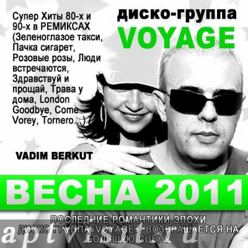 voyage-deejays