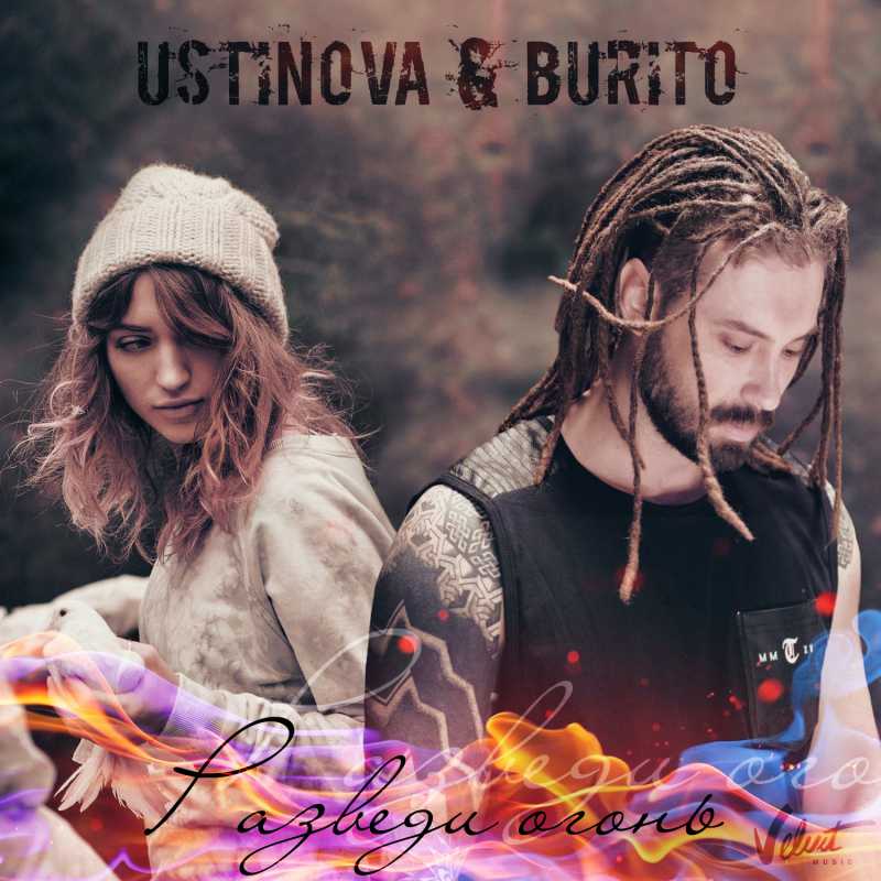 Ustinova & Burito 