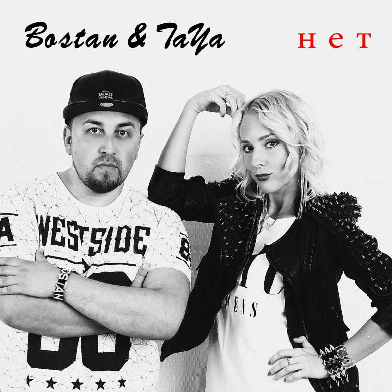 Bostan & TaYa 