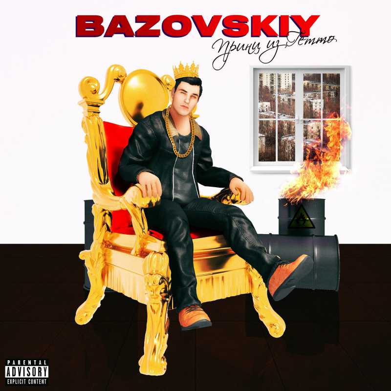 Bazovsky